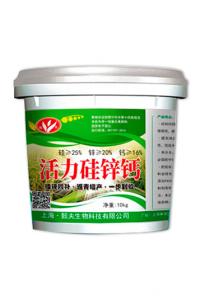 10kg活力硅锌钙