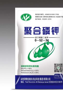 800g聚合磷钾