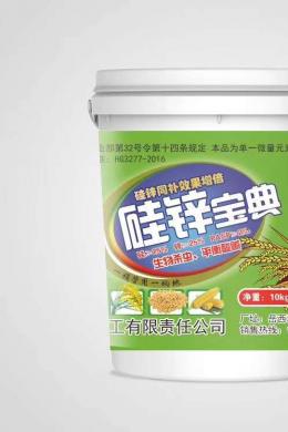 10kg硅锌宝典
