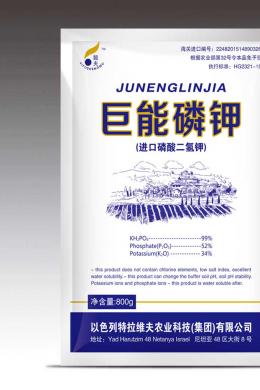 800g巨能磷钾