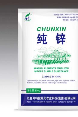 800g纯锌