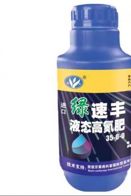 1000ml进口绿速丰液态高氮肥