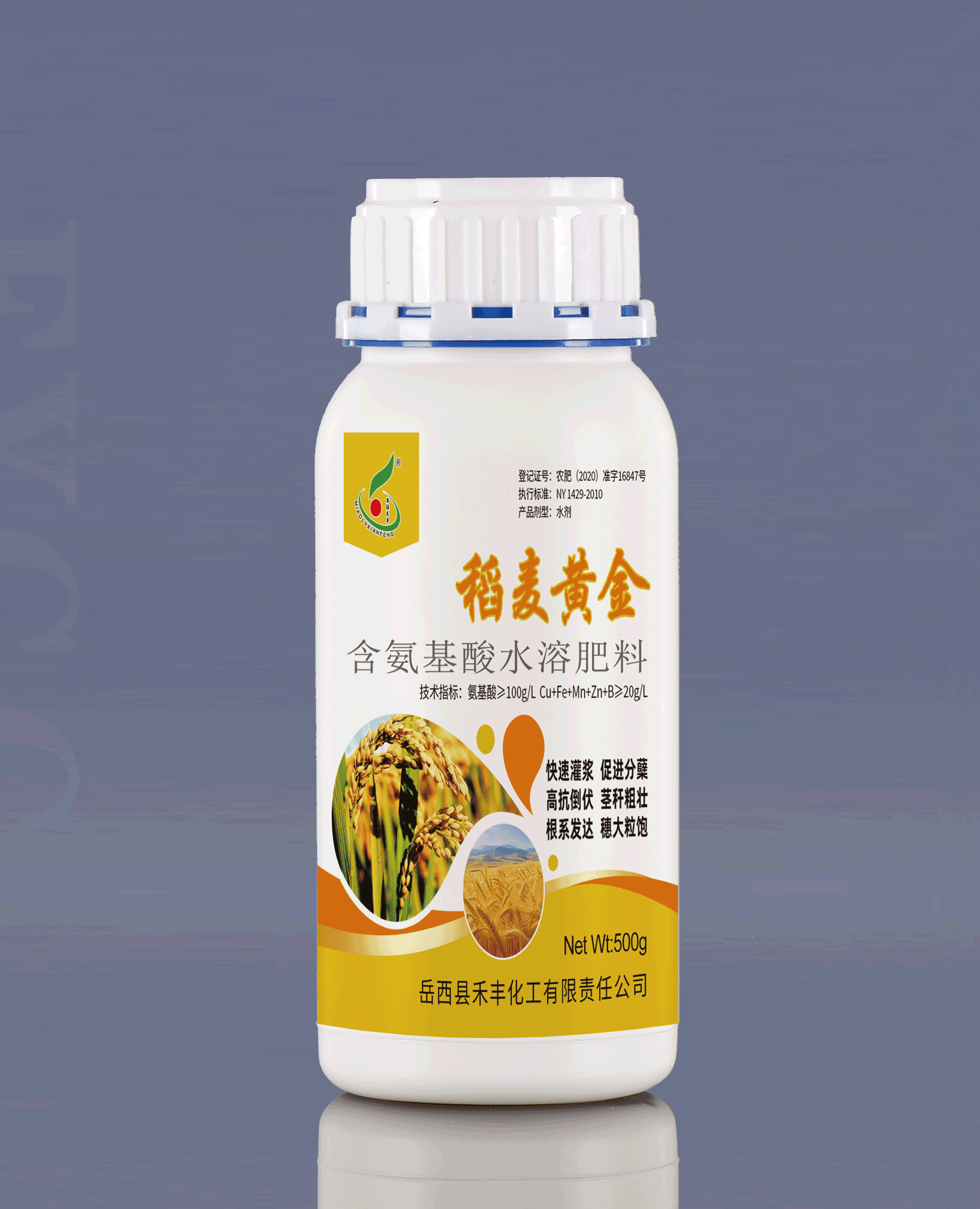 500ml稻麦黄金